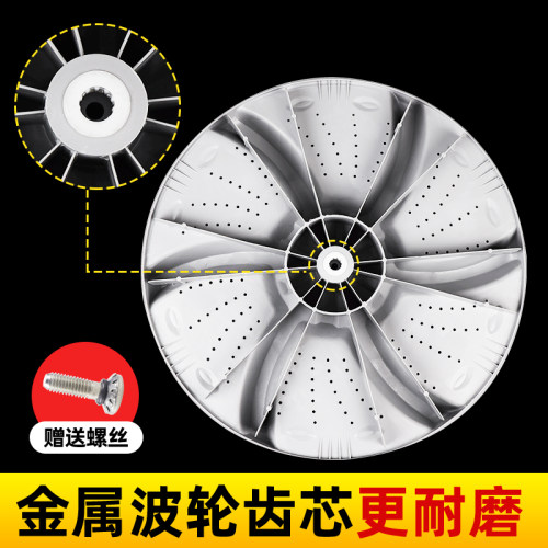 美的洗衣机波轮转盘MB80-3010G MB6501 MB6001涡轮底盘MB70-7030G - 图2
