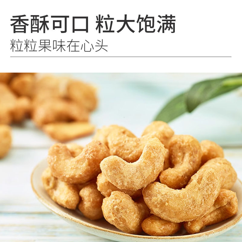 炭烧腰果250g新货干果坚果休闲孕妇零食碳烤腰果仁原味散装干果