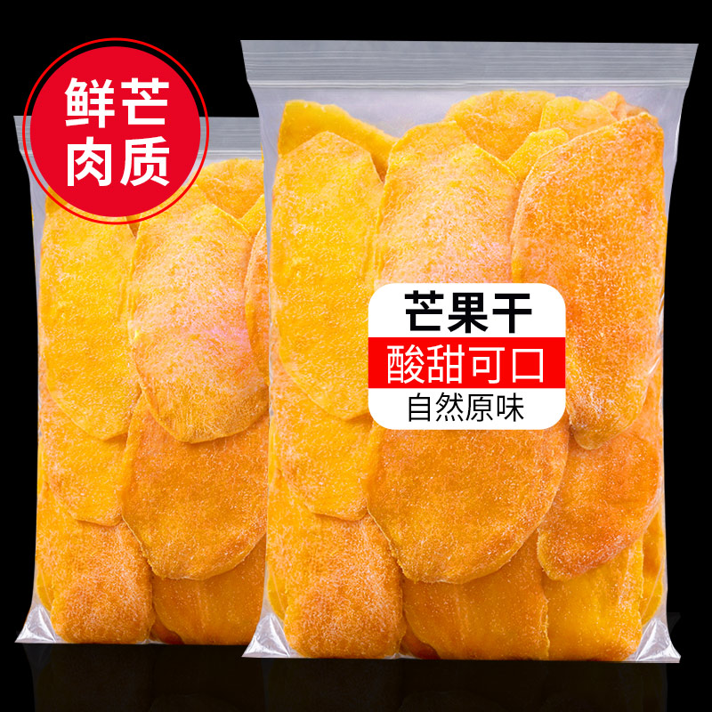 米勒猴500g即食大片果脯儿童芒果干 米勒猴食品芒果干