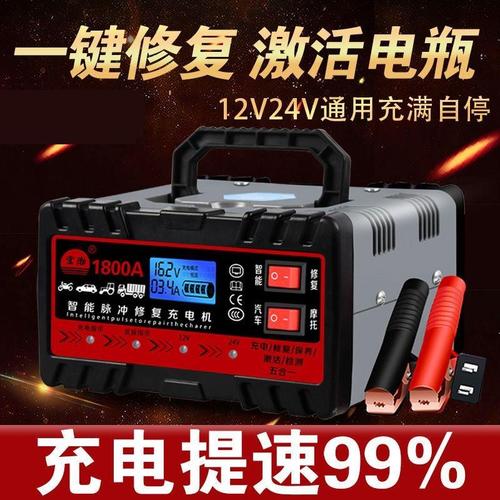 电瓶修复神器汽车充电12V24摩托车蓄电池全智能纯铜通用大功率机