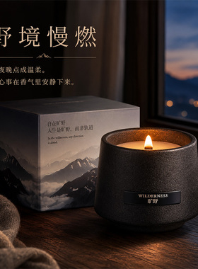 大豆香薰蜡烛高级感情人节礼物持久香氛结婚女生日伴手礼摆件