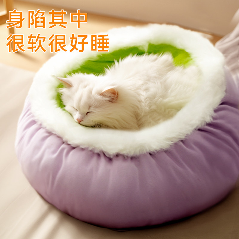 PawsHolic爪迷猫窝冬季保暖半封闭式猫窝冬天保暖秋冬季四季通用,淘宝优惠券,粉丝福利购,淘宝优惠卷