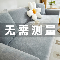 Elastic sofa cover all-bag universal set of autumn and winter thickened Snow Neill Lazy Man integrated anti-cat grabbing sofa cover