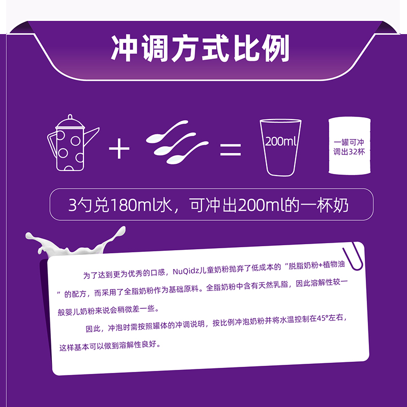 纽趣氏亮睛睛新西兰进口儿童学生成长奶粉4段800g*6罐3岁6岁以上 - 图2