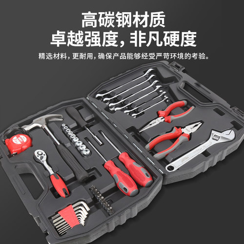 德力西电气工具箱包组套多功能日常家用水电维修五金工具套装 - 图0