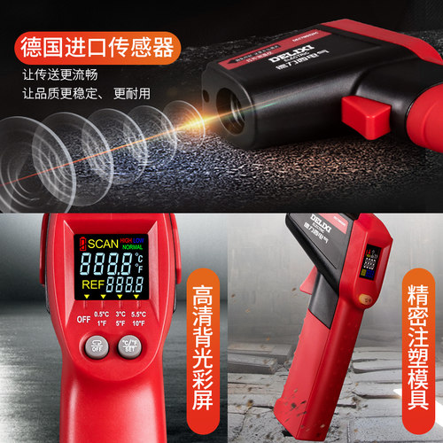 德力西手持式测温仪测温枪红外线高精度工业家用电子温度计温度枪 - 图2