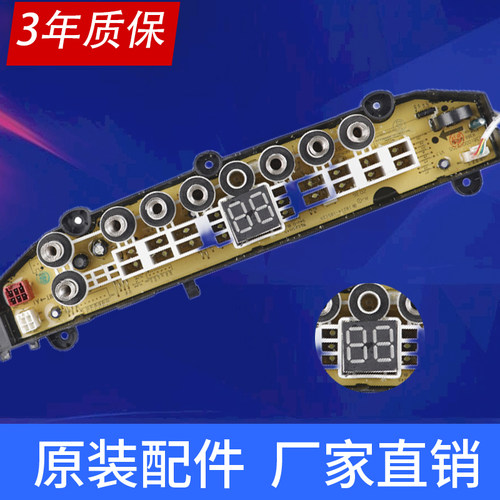 小天鹅洗衣机电脑板主板TB100-6388WADCLY TB100VT98WADCLG-T01 - 图0