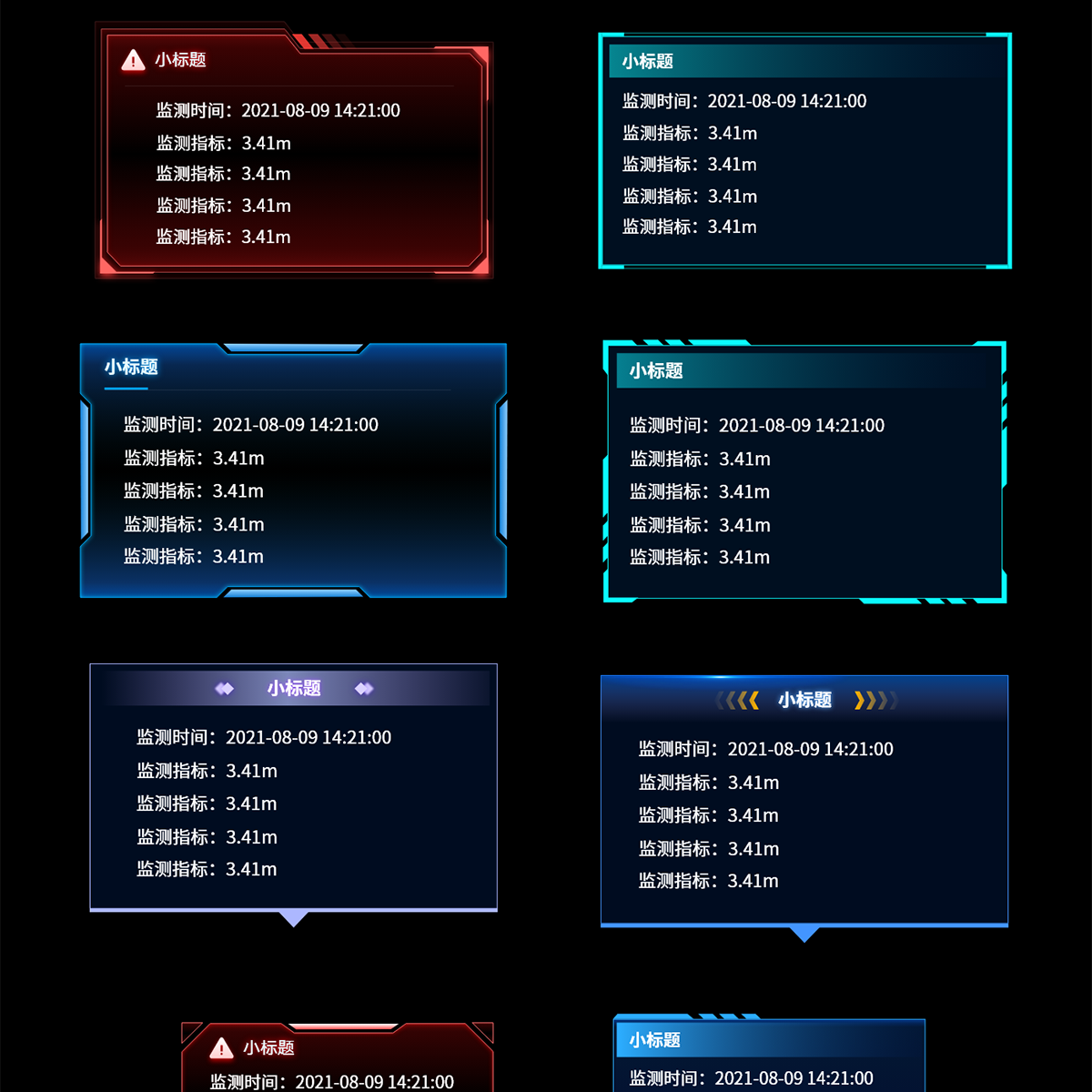 数字孪生智慧城市酷炫科技数据可视化大屏素材模型psd分层源文件 - 图0
