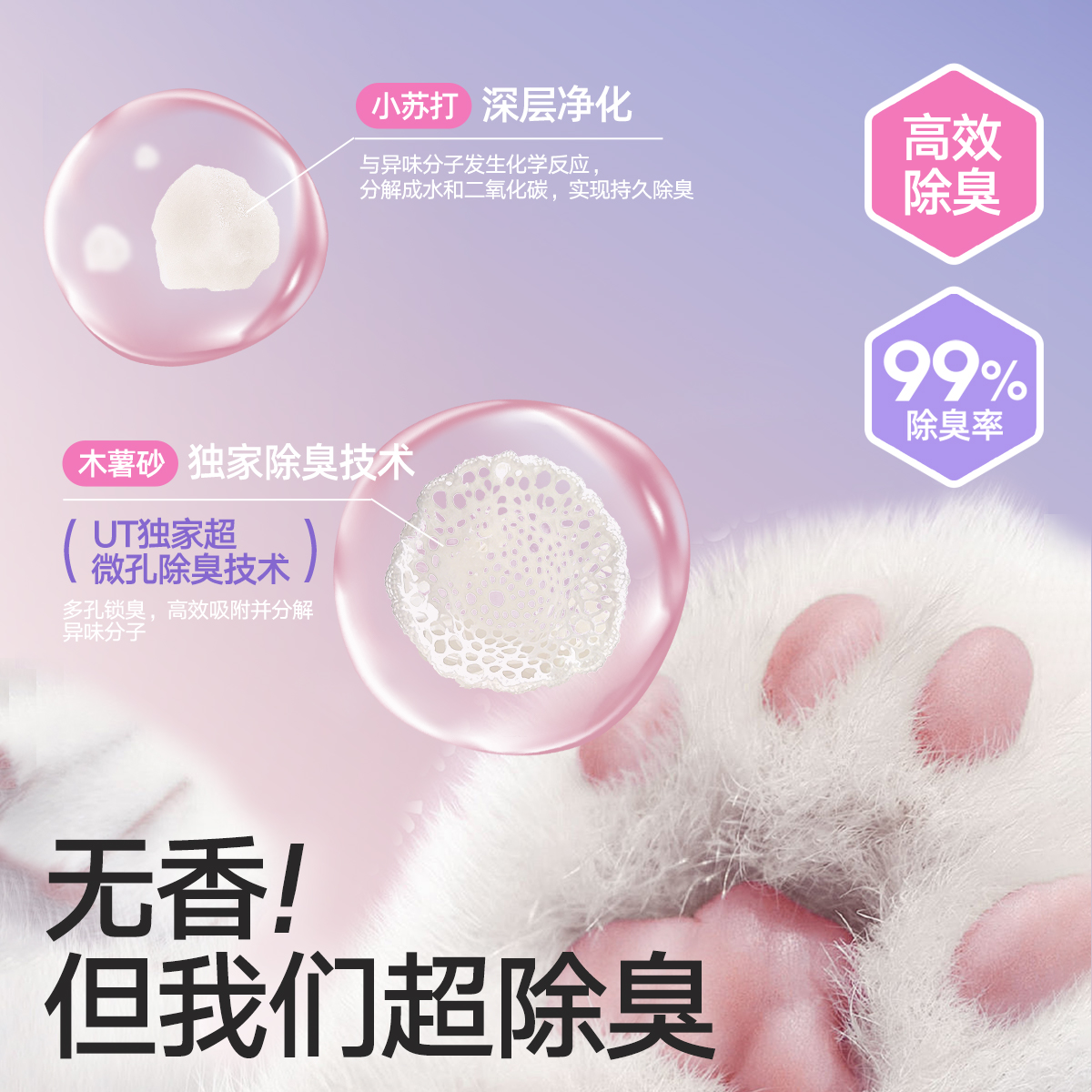 城市理享木薯猫砂除臭近无尘豆腐砂混合膨润土矿砂防臭纯无香猫沙