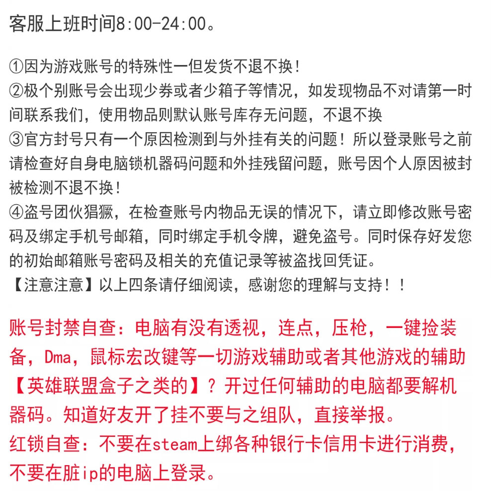 绝地求生成品号pubg帐号黑货票券小号竞技皮肤排位号吃鸡票卷账户 - 图2
