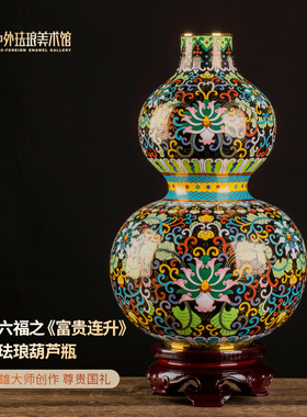 中外珐琅美术馆铜葫芦瓶摆件