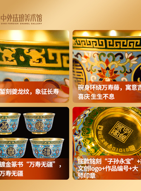 中外珐琅美术馆紫铜景泰蓝金碗
