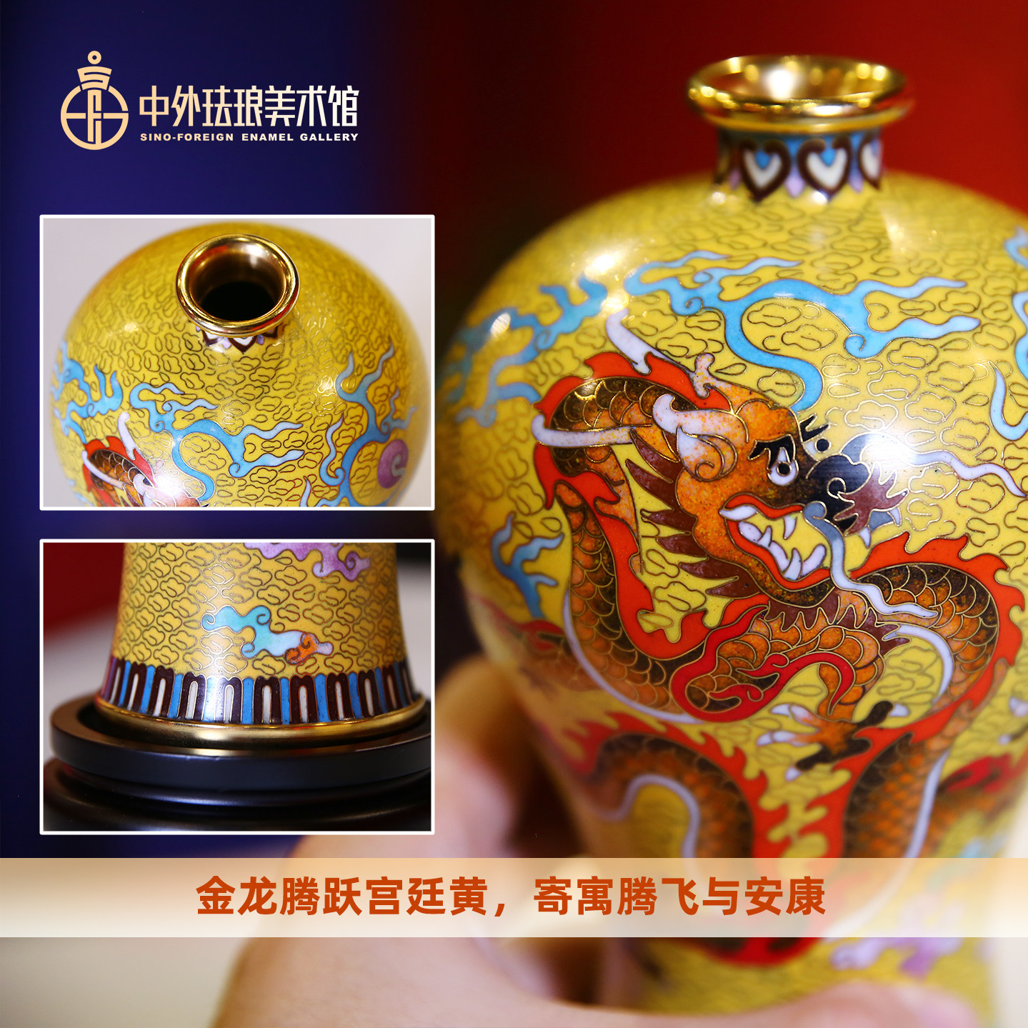 中外珐琅美术馆经典梅瓶景泰蓝金龙献瑞赏瓶礼盒居家办公装饰摆件,淘宝优惠券,粉丝福利购,淘宝优惠卷