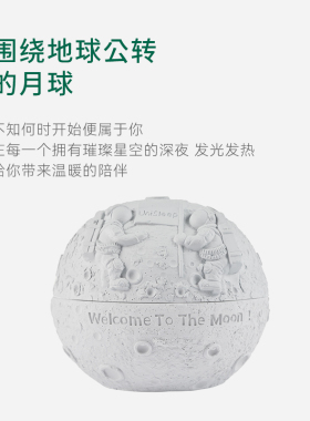 UniSleep助眠月球香薰