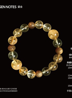 秋拾记 戴香珠宝系列 「鎏金」奇楠沉香黄阿塞黄胶花黄水晶手串