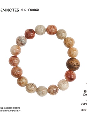 秋拾记 戴香珠宝系列 「沙丘」 奇楠沉香千层幽灵水晶手串