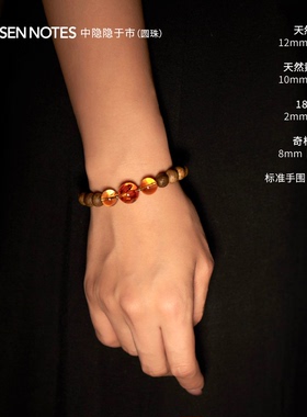 秋拾记天然琥珀奇楠沉香手串