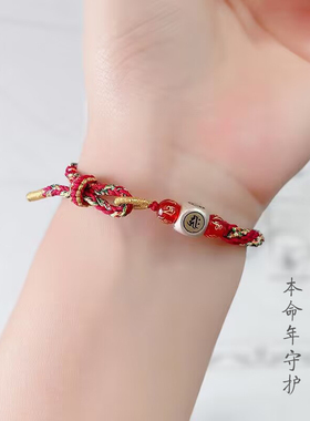 十二生肖本命佛情侣转运手绳