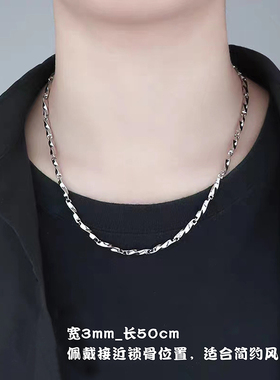 菱形钛钢项链男士痞帅不掉色