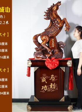 落地马摆件招财马到成功办公室客厅装饰公司乔迁酒店店铺开 业礼