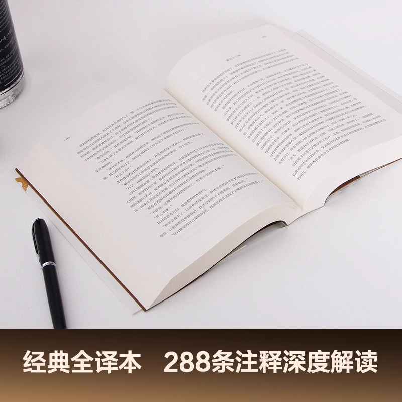 【央视网】人性的枷锁毛姆自传性代表作全新译本288条注释深度解读生命既无意义只求不负我心外国文学小说书籍正版GM-图2