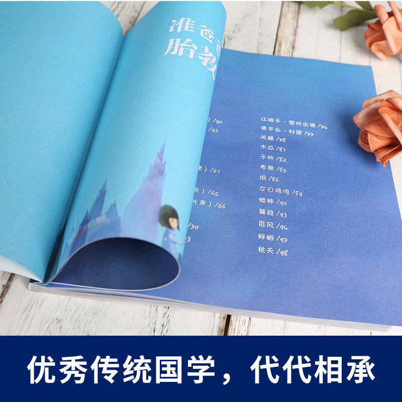 【央视网】准爸爸孕妈妈胎教古诗词 准爸爸孕妈妈胎教国学故事 套装共2册 国学经典胎教故事书籍孕妇胎宝宝孕期睡前胎教 QH,淘宝优惠券,粉丝福利购,淘宝优惠卷