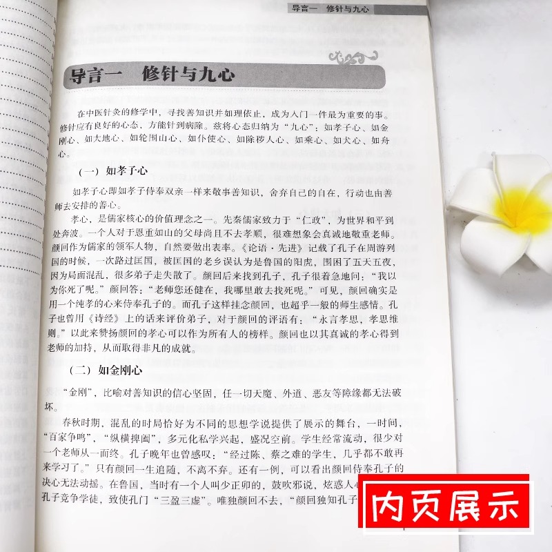 【央视网】董氏奇穴秘要整理 中国针术 董氏七十二绝针 赠光盘视频教程 王敏 董氏奇穴针灸全集 董氏奇穴针灸学 中医针灸LN - 图2