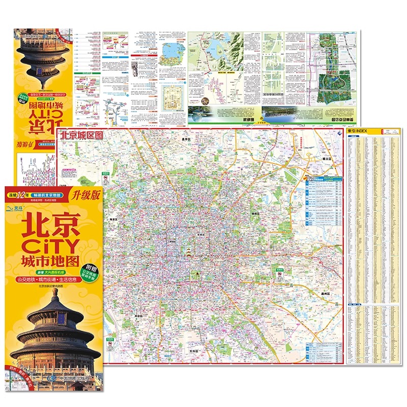 【央视网赠公交手册】2024新版 北京city城市地图 北京交通旅游地图 便携地图详尽交通路线 北京高校分布BD - 图0