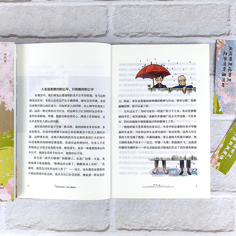 【央视网】风吹哪页读哪页 哪页不懂撕哪页 情绪的答案之书解疑答惑高浓度随笔金句精选高级表达一句顶一万句气质女孩提升手册BY - 图3