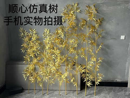 仿真金竹子金色细水竹金竹叶子装饰落地花艺婚庆用品仿真绿植毛竹 - 图2