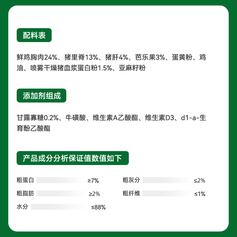 福佩迪猪里脊浓汤罐香猪小沸浓汤罐0添加诱食剂芭乐果0香精,淘宝优惠券,粉丝福利购,淘宝优惠卷