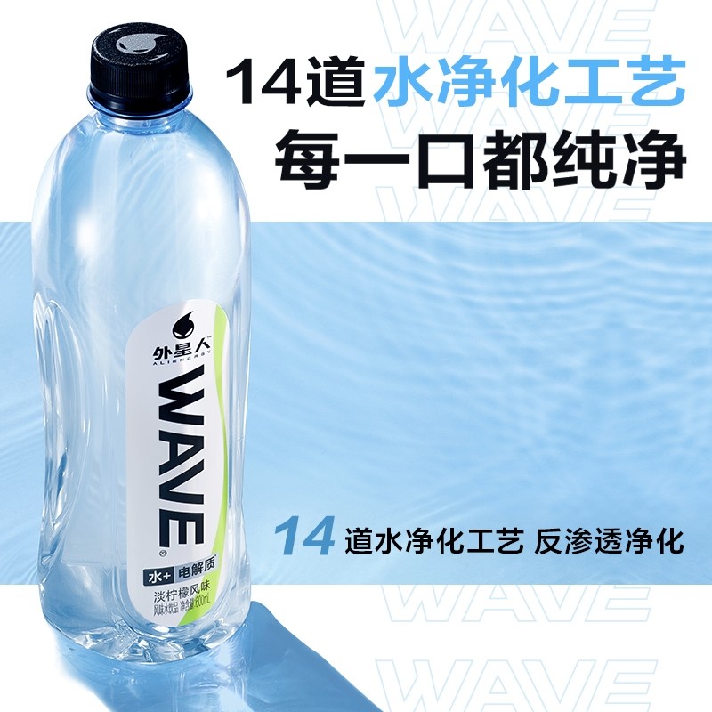 外星人含电解质饮料wave淡柠檬风味水600ml*15瓶整箱补水无糖饮料,淘宝优惠券,粉丝福利购,淘宝优惠卷