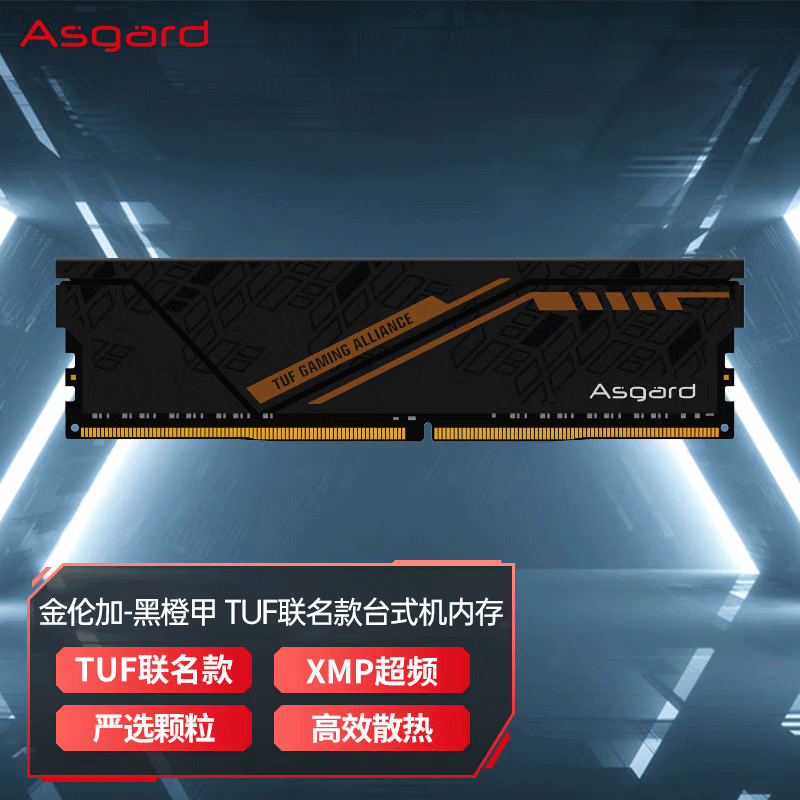 阿斯加特asgard弗雷女武神DDR4白色3200/3600台式机16G内存条灯条-图1