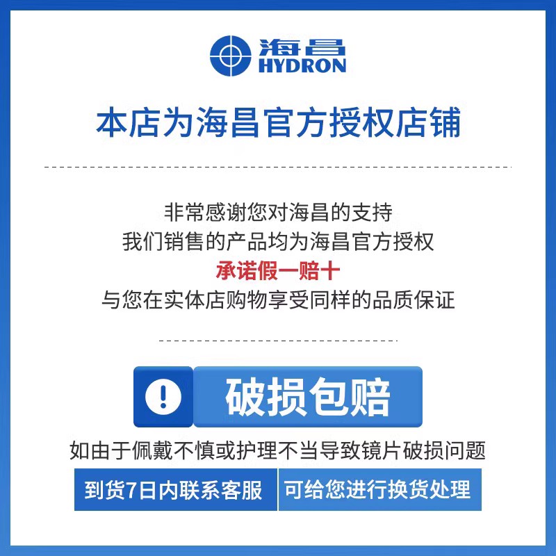 海昌爱视博隐形眼镜月抛2片装送取戴器水润清透含水量高官网正品