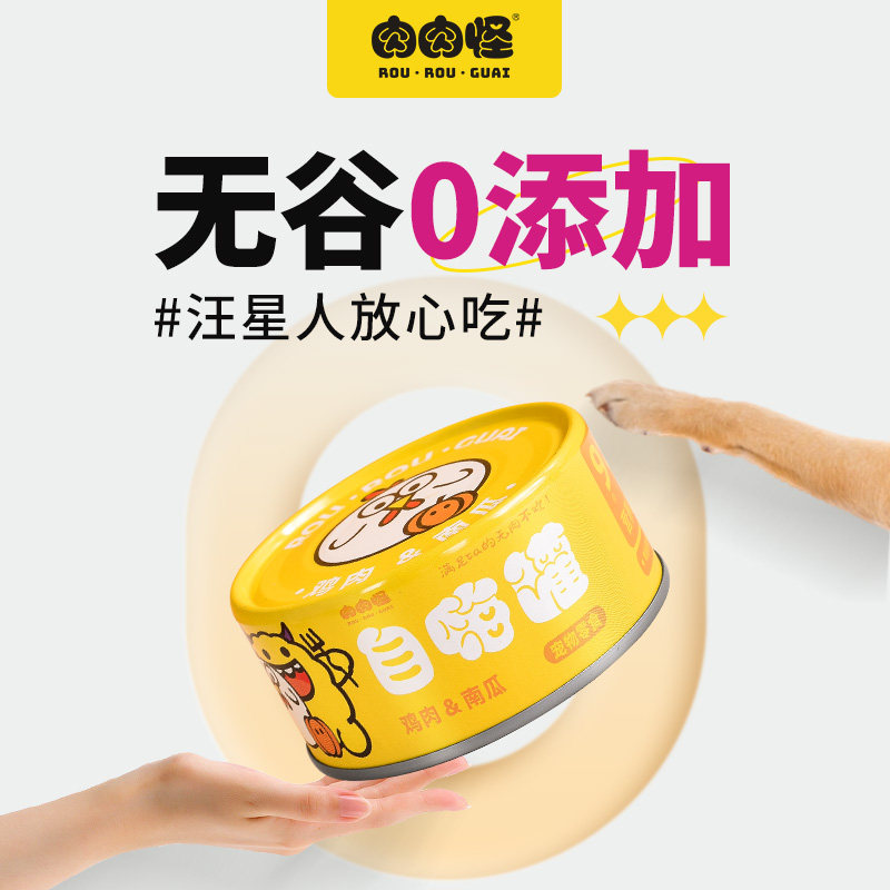 肉肉怪狗罐头成犬幼犬自嗨罐零食拌饭湿粮泰迪柯基小型犬补充营养,淘宝优惠券,粉丝福利购,淘宝优惠卷