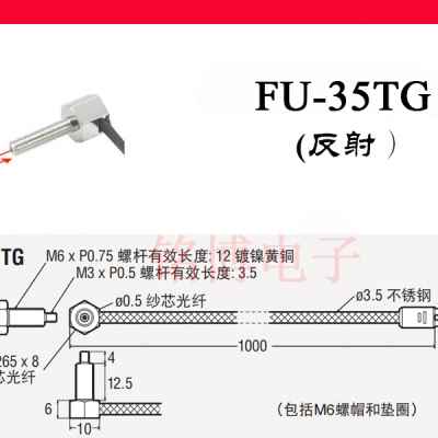 定制90度直角弯光纤传感器FU35TZ FU66TZ FU67TZ FU77TZ M3 M4 M6 - 图1