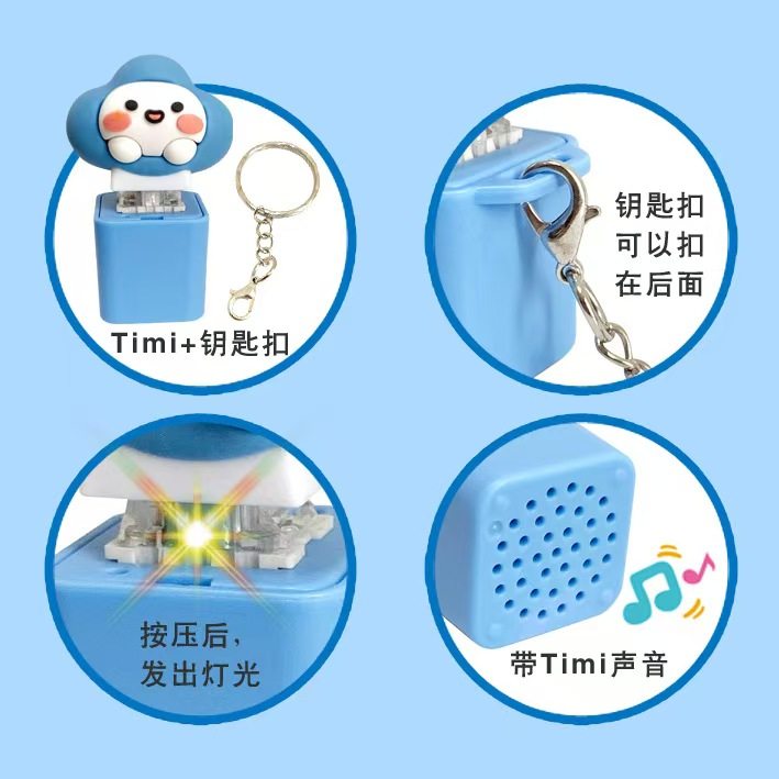 王者荣耀挂件王者荣耀同款timi发声音发光电子创意钥匙扣挂件整蛊玩具解压摆件