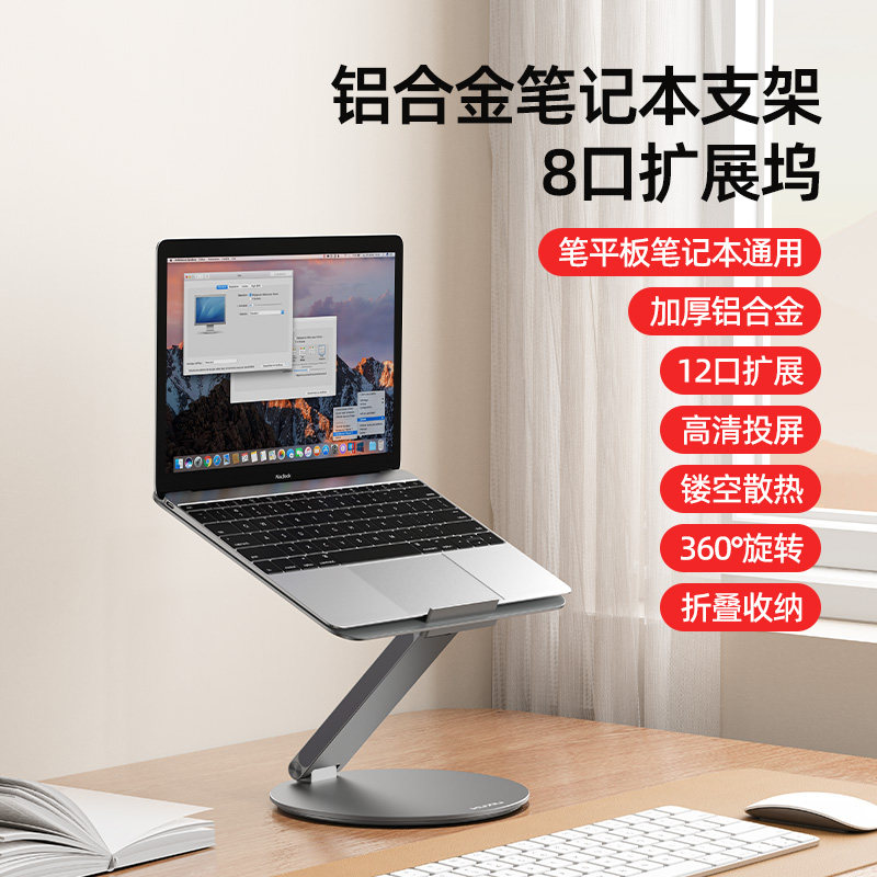 MACBook笔记本电脑桌面铝合金属支架升降折叠增夏天强散热拓展坞,淘宝优惠券,粉丝福利购,淘宝优惠卷