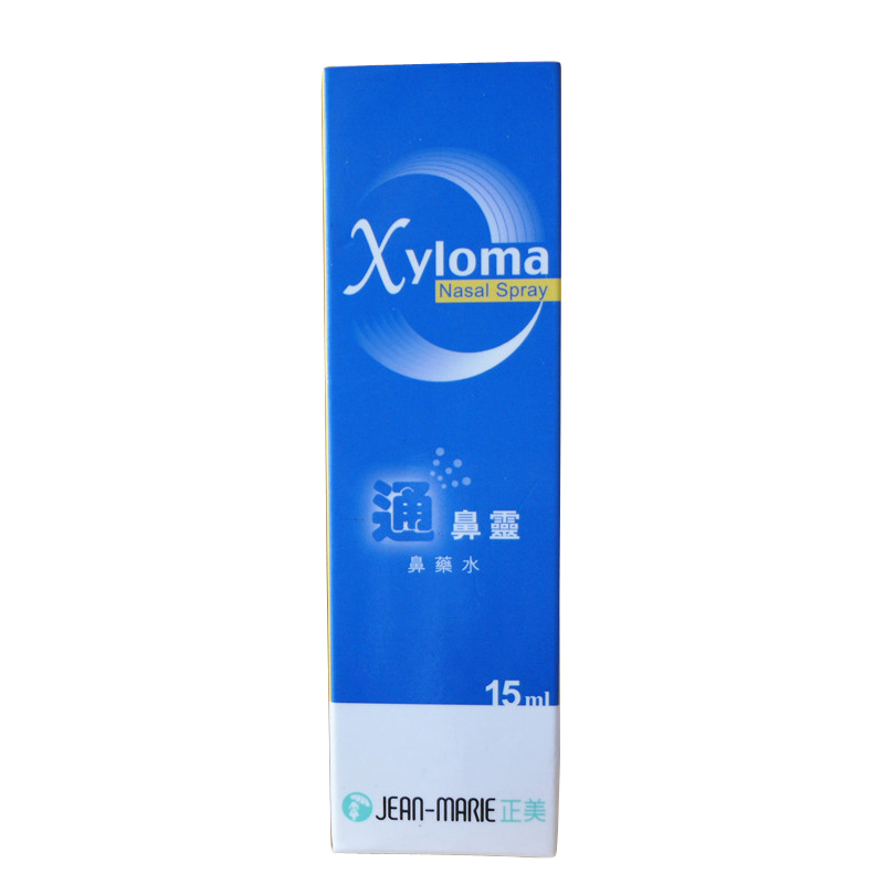 香港正品 正美xyloma通鼻灵15ml 原装进口 - 图1