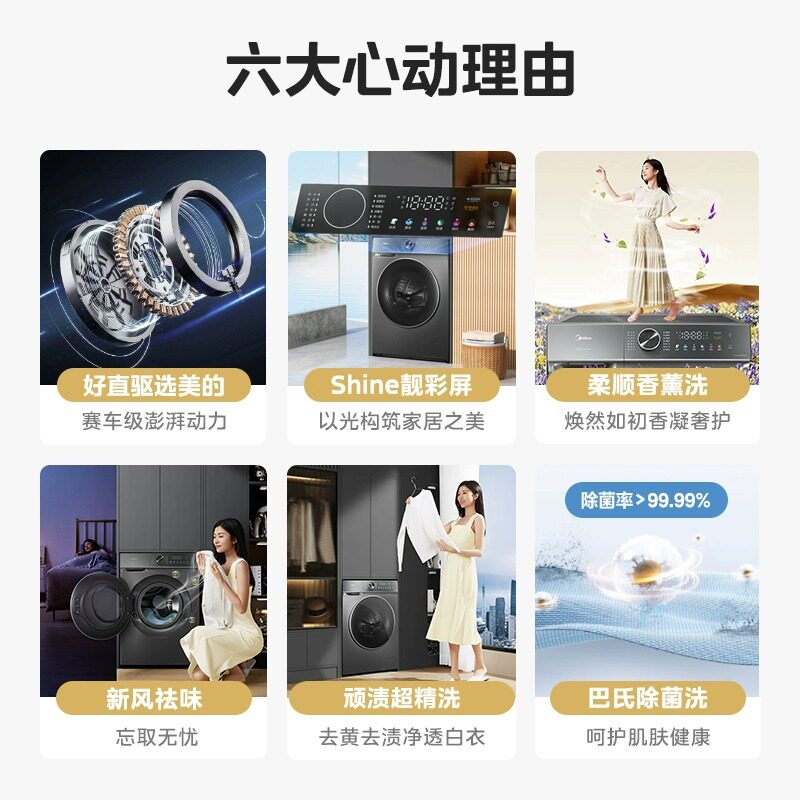  美的奥世帝斯洗衣机