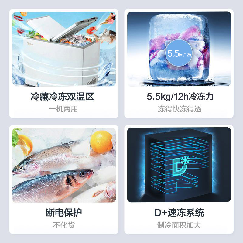 【囤货无忧】美的271L冰柜家用双温双门大容量冷藏冷冻冰箱冷柜 - 图2