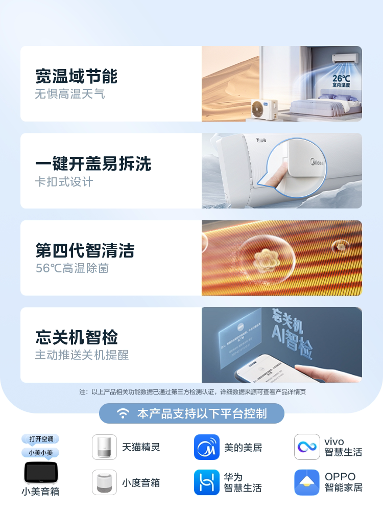  美的奥世帝斯空调