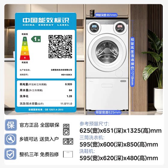 美的洗衣房可爱多三筒洗衣机11kg+3kg洗鞋机洗脱烘一体全自动套装
