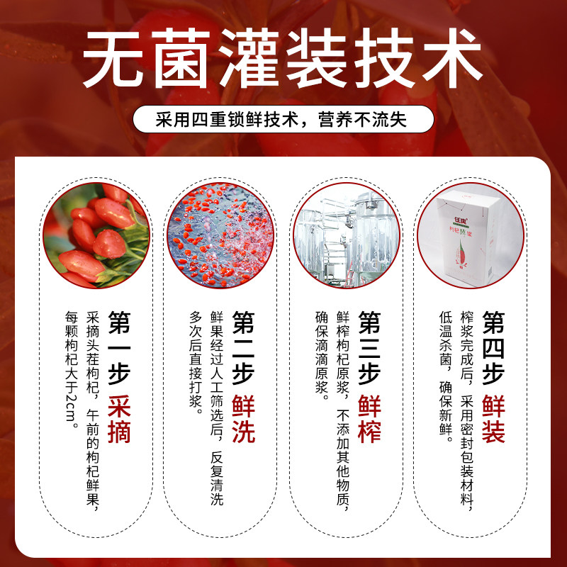 任爽全通枸杞原浆[3盒装]宁夏中宁鲜枸杞原浆液30ml*10袋/盒