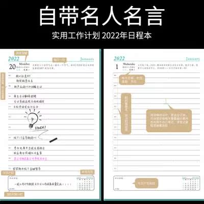 2022日程本下半年2023计划本新款带日期笔记本子商务软皮日历记事-图0