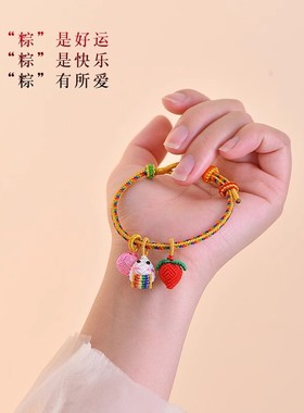 端午节五彩绳龙舟小粽子手绳手工编织手链新款儿童五色线古法龙绳