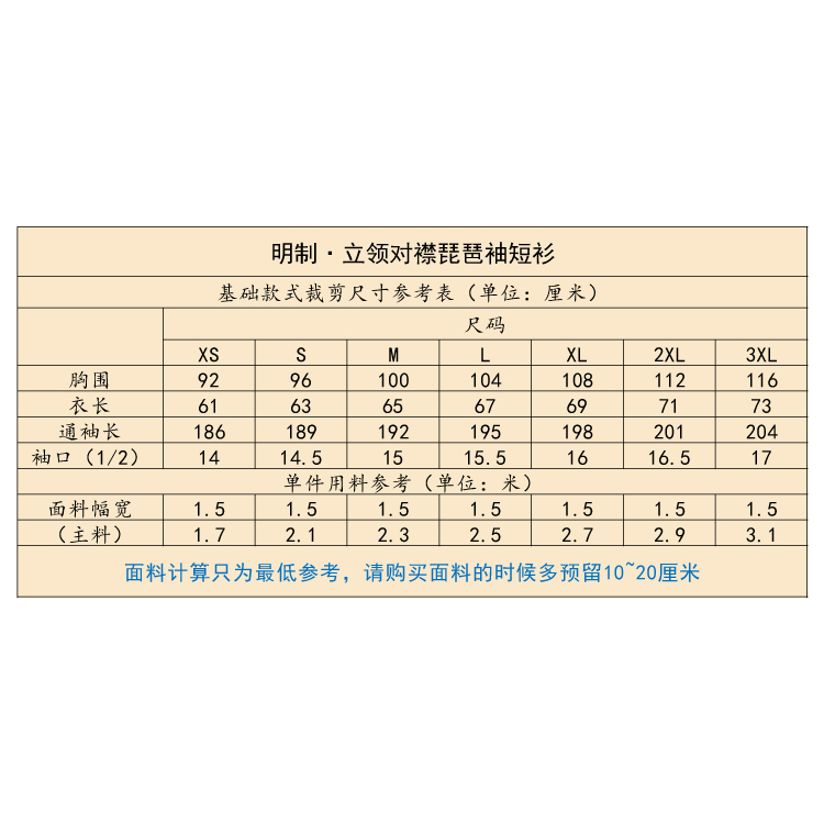 明制复原汉服立领琵琶袖对襟短衫纸样女衣服缝制打版裁剪1:1图纸 - 图0