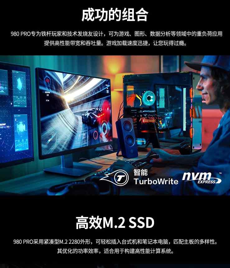 980 PRO 1TB 台式机笔记本m.2 NVMe SSD固态硬盘PCIE4.0 1T - 图3