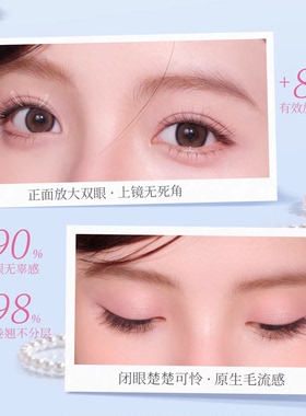 【极细超自然】0.07免胶婴儿弯款