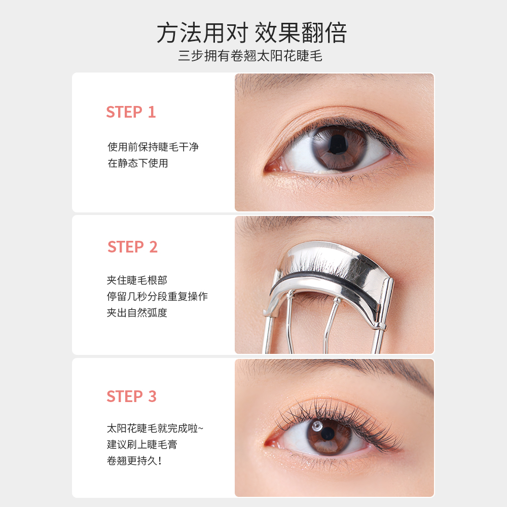 超好用的睫毛夹女卷翘持久定型2026新款初学者适用太阳花夹睫毛器,淘宝优惠券,粉丝福利购,淘宝优惠卷